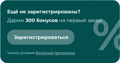 Бонусы