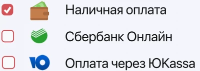 Способы оплаты