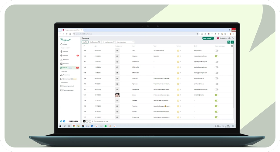 Управление отзывами