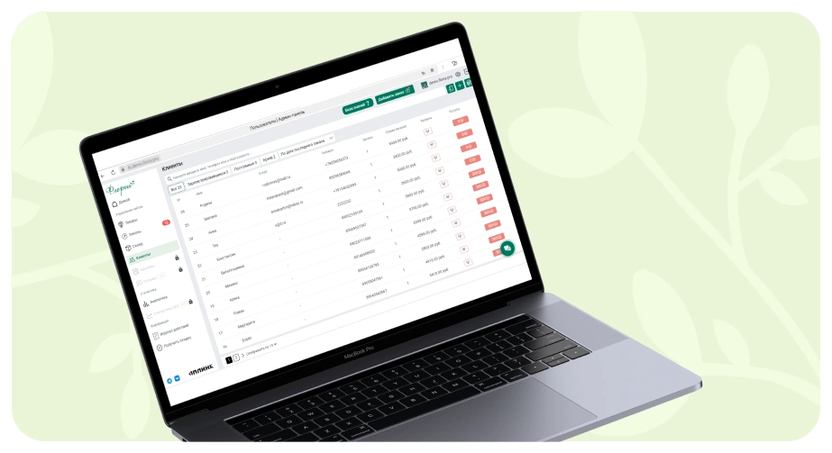 Клиентская база