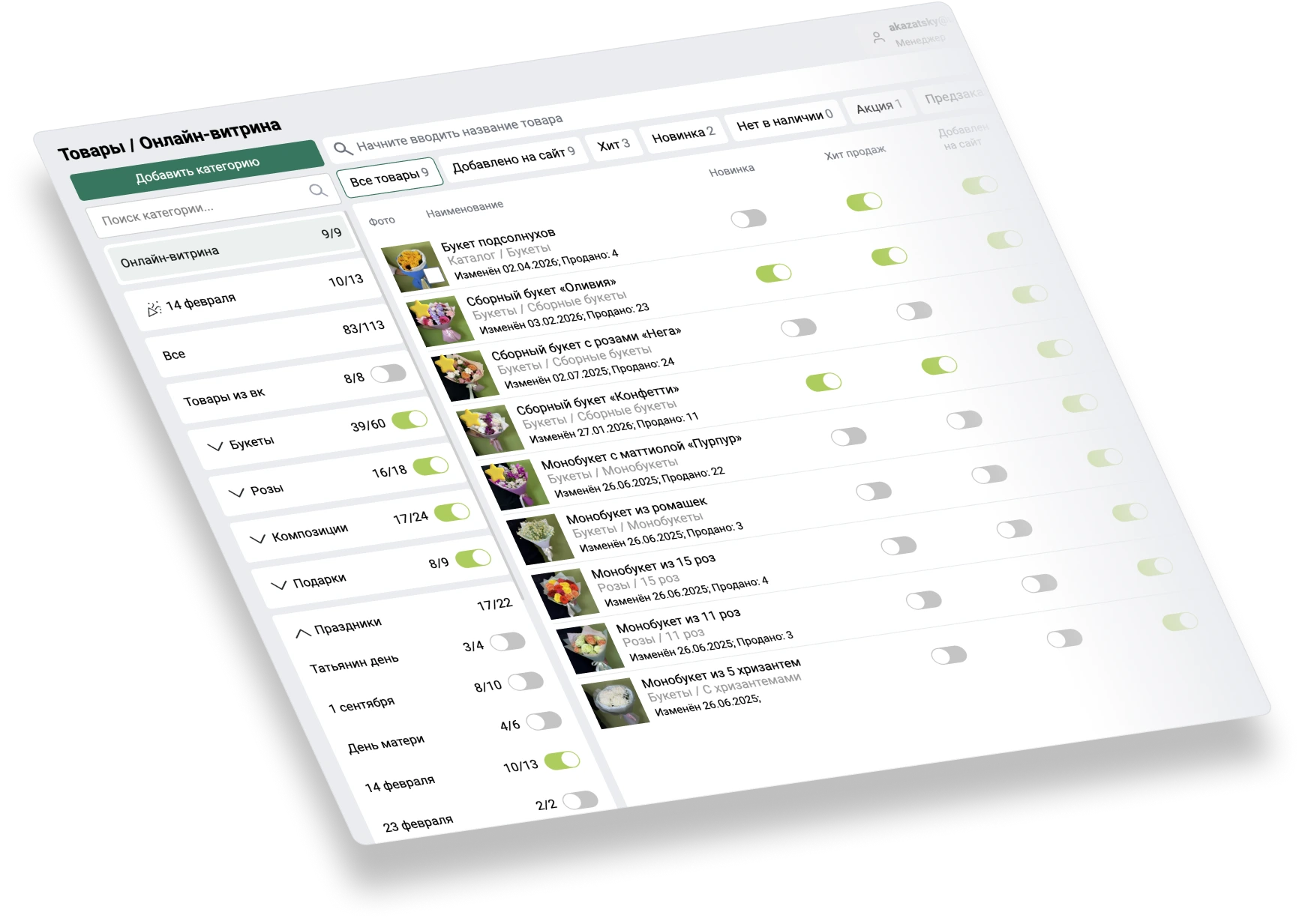 product-site