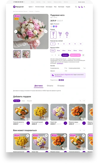 product-site