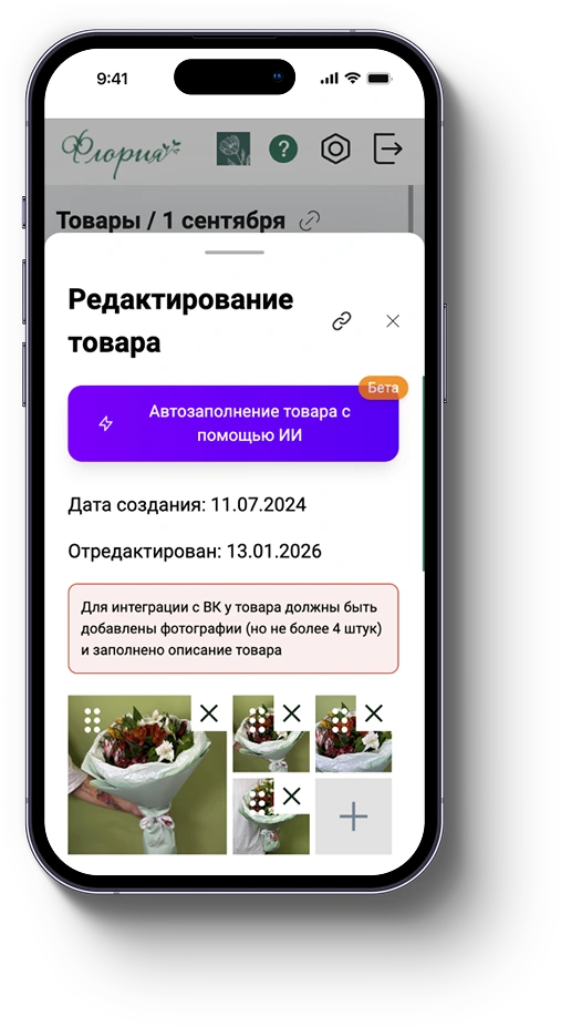 phone