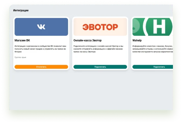 site-integration