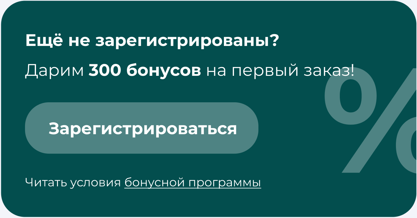 Бонусы