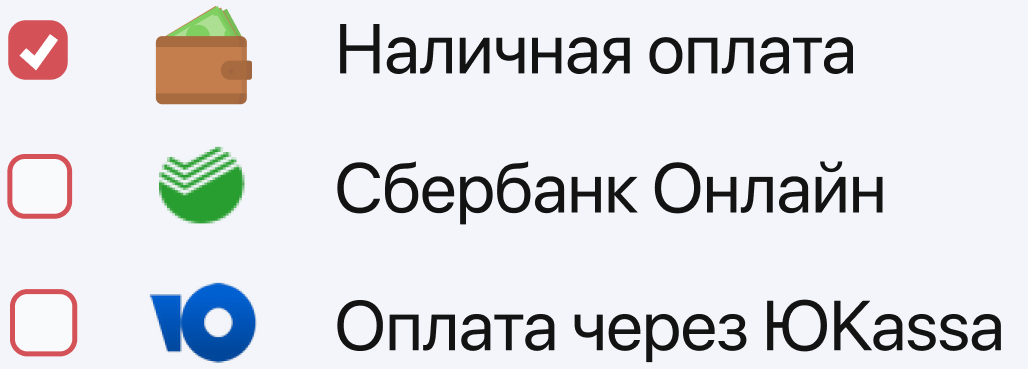 Способы оплаты