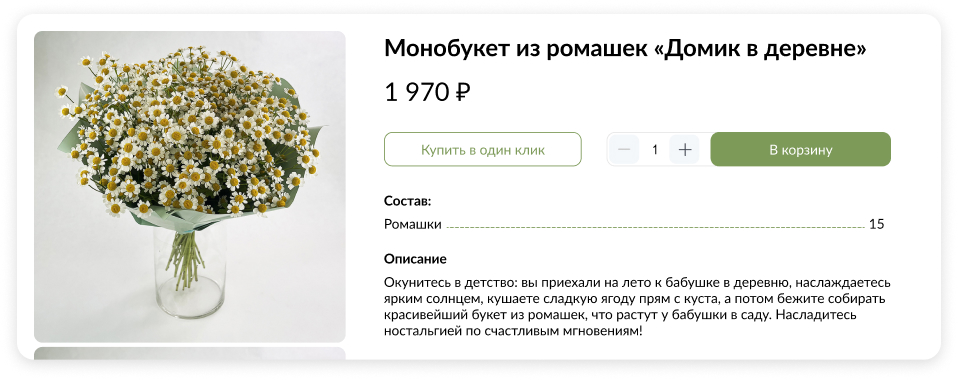 Страница товара 3