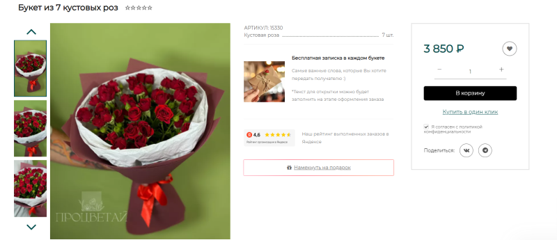 Страница товара 2