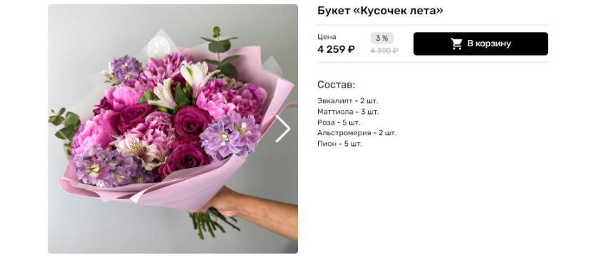 Страница товара 4