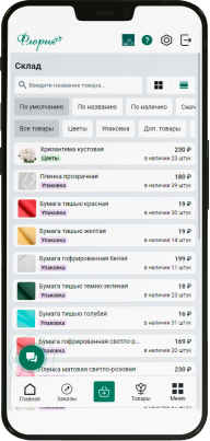 Смартфон и приложение