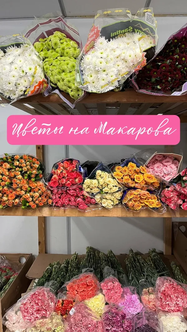 пачки цветов